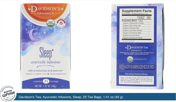 Davidson\'s Tea, Ayurvedic Infusions, Sleep, 25 Tea Bags, 1.41 oz (40 g)