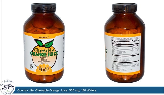 Country Life, Chewable Orange Juice, 500 mg, 180 Wafers
