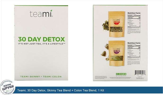 Teami, 30 Day Detox, Skinny Tea Blend + Colon Tea Blend, 1 Kit