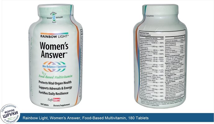 Rainbow Light, Women\'s Answer, Food-Based Multivitamin, 180 Tablets