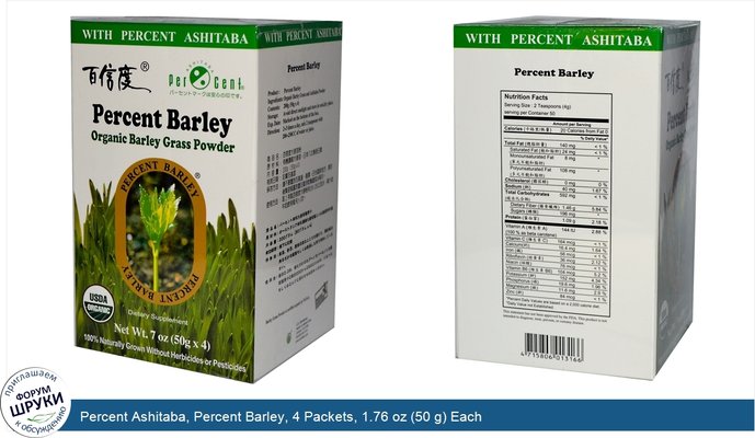 Percent Ashitaba, Percent Barley, 4 Packets, 1.76 oz (50 g) Each
