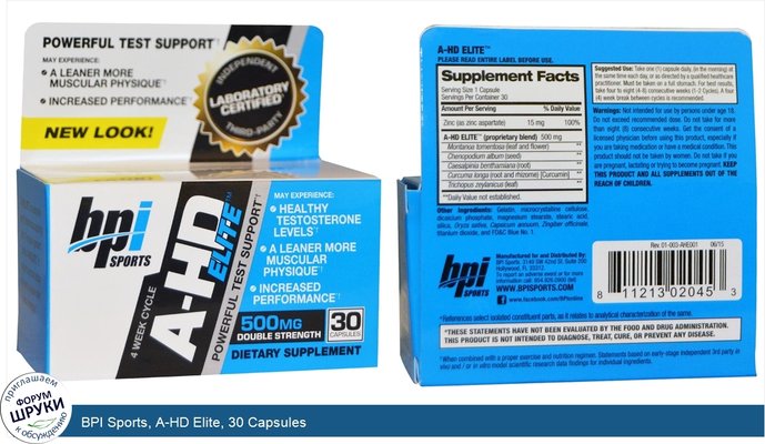 BPI Sports, A-HD Elite, 30 Capsules