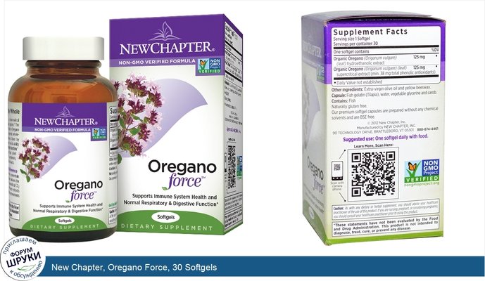 New Chapter, Oregano Force, 30 Softgels