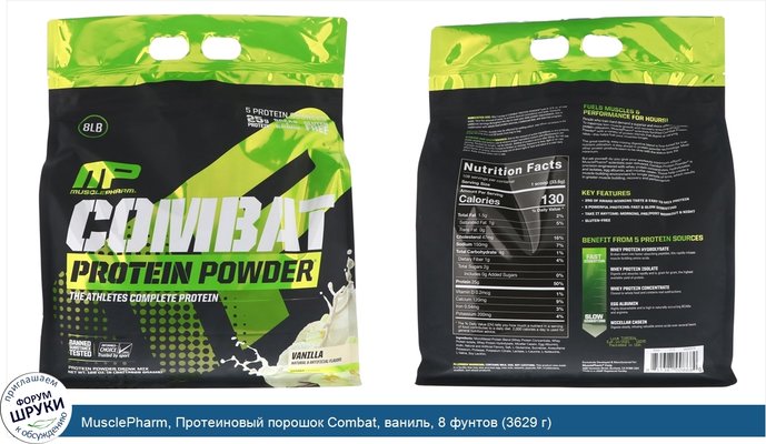 MusclePharm, Протеиновый порошок Combat, ваниль, 8 фунтов (3629 г)