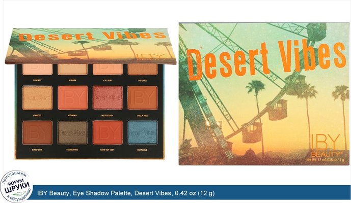 IBY Beauty, Eye Shadow Palette, Desert Vibes, 0.42 oz (12 g)