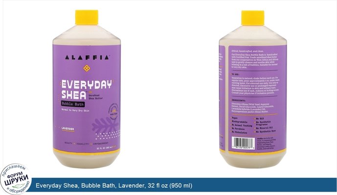 Everyday Shea, Bubble Bath, Lavender, 32 fl oz (950 ml)