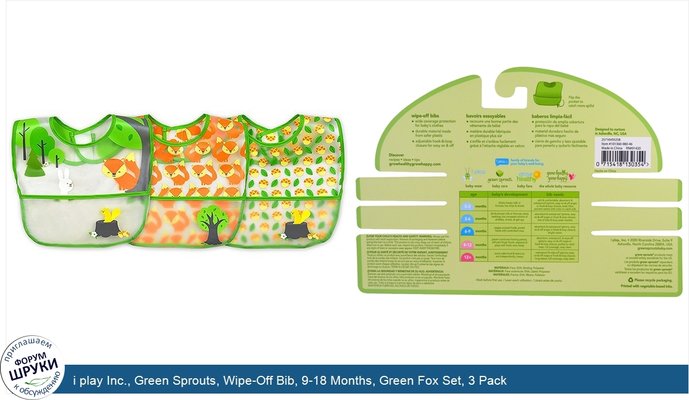 i play Inc., Green Sprouts, Wipe-Off Bib, 9-18 Months, Green Fox Set, 3 Pack