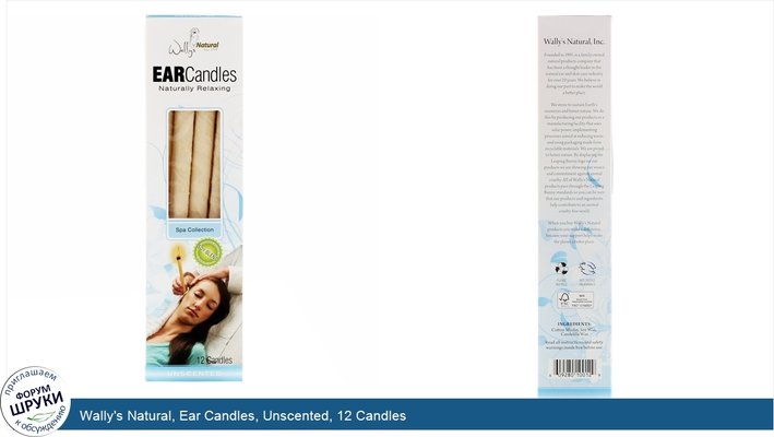 Wally\'s Natural, Ear Candles, Unscented, 12 Candles