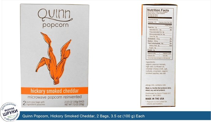 Quinn Popcorn, Hickory Smoked Cheddar, 2 Bags, 3.5 oz (100 g) Each