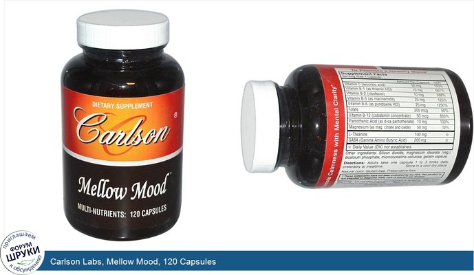 Carlson Labs, Mellow Mood, 120 Capsules