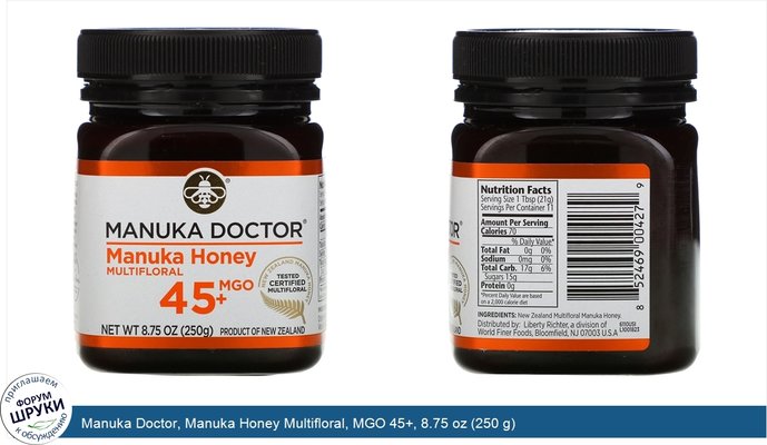 Manuka Doctor, Manuka Honey Multifloral, MGO 45+, 8.75 oz (250 g)