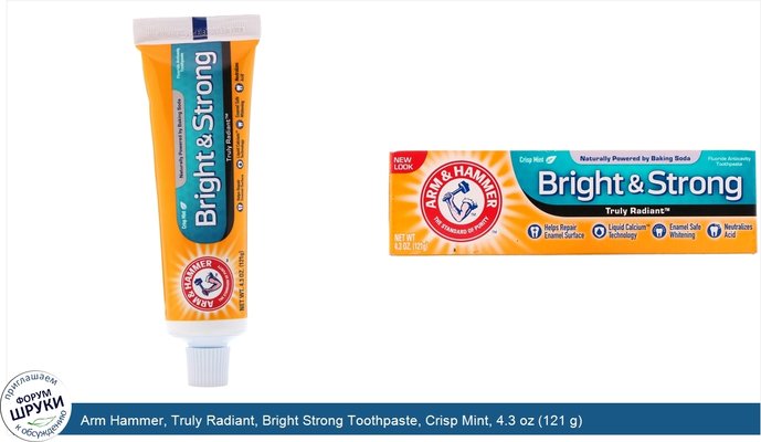 Arm Hammer, Truly Radiant, Bright Strong Toothpaste, Crisp Mint, 4.3 oz (121 g)