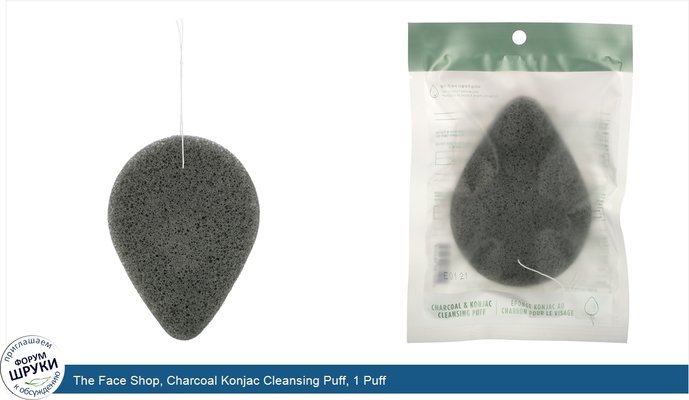 The Face Shop, Charcoal Konjac Cleansing Puff, 1 Puff