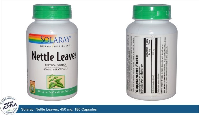 Solaray, Nettle Leaves, 450 mg, 180 Capsules