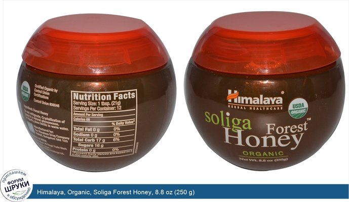 Himalaya, Organic, Soliga Forest Honey, 8.8 oz (250 g)