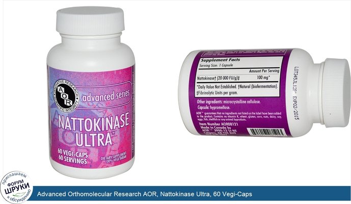 Advanced Orthomolecular Research AOR, Nattokinase Ultra, 60 Vegi-Caps