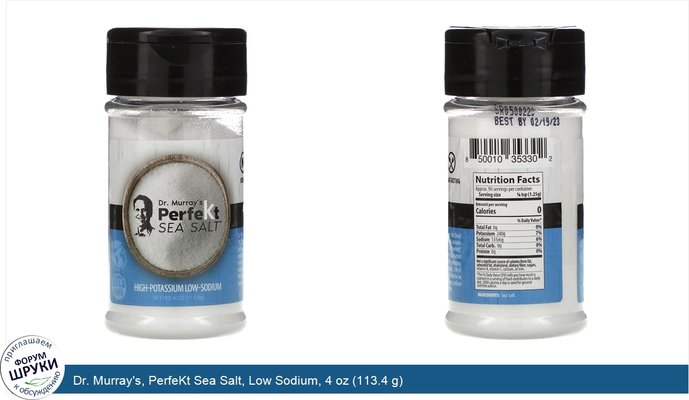 Dr. Murray\'s, PerfeKt Sea Salt, Low Sodium, 4 oz (113.4 g)