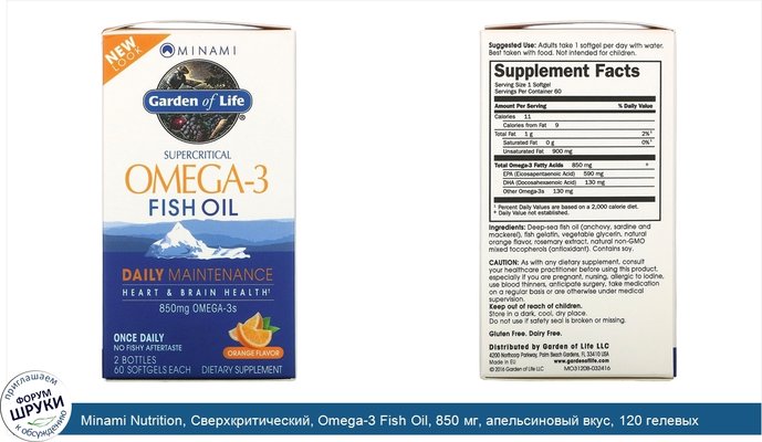 Minami Nutrition, Сверхкритический, Omega-3 Fish Oil, 850 мг, апельсиновый вкус, 120 гелевых капсул в каждой упаковке