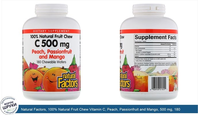 Natural Factors, 100% Natural Fruit Chew Vitamin C, Peach, Passionfruit and Mango, 500 mg, 180 Chewable Wafers