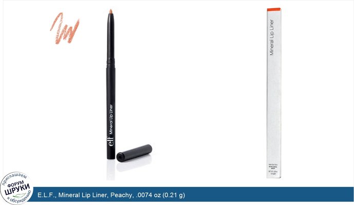 E.L.F., Mineral Lip Liner, Peachy, .0074 oz (0.21 g)