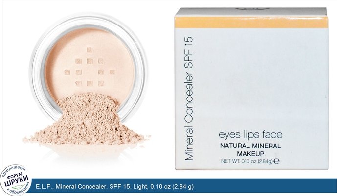 E.L.F., Mineral Concealer, SPF 15, Light, 0.10 oz (2.84 g)