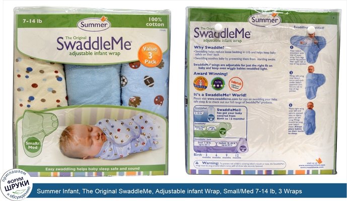 Summer Infant, The Original SwaddleMe, Adjustable infant Wrap, Small/Med 7-14 lb, 3 Wraps