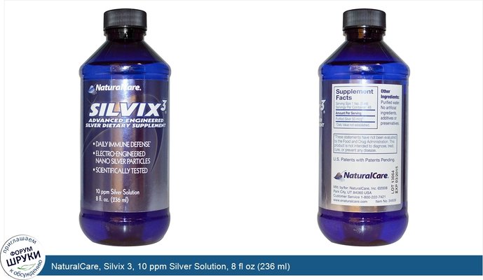 NaturalCare, Silvix 3, 10 ppm Silver Solution, 8 fl oz (236 ml)