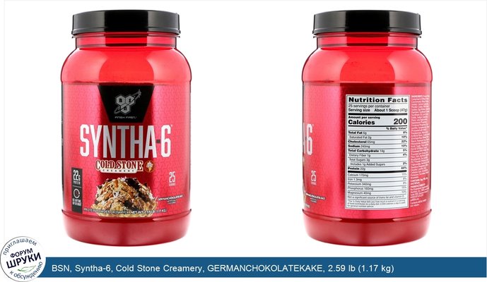 BSN, Syntha-6, Cold Stone Creamery, GERMANCHOKOLATEKAKE, 2.59 lb (1.17 kg)