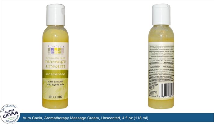 Aura Cacia, Aromatherapy Massage Cream, Unscented, 4 fl oz (118 ml)