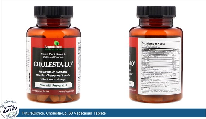 FutureBiotics, Cholesta-Lo, 60 Vegetarian Tablets