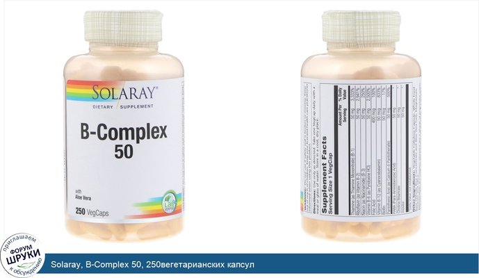 Solaray, B-Complex 50, 250вегетарианских капсул