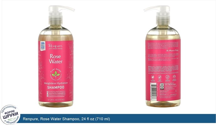 Renpure, Rose Water Shampoo, 24 fl oz (710 ml)