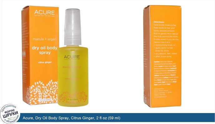 Acure, Dry Oil Body Spray, Citrus Ginger, 2 fl oz (59 ml)