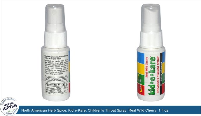 North American Herb Spice, Kid·e·Kare, Children\'s Throat Spray, Real Wild Cherry, 1 fl oz