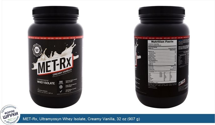 MET-Rx, Ultramyosyn Whey Isolate, Creamy Vanilla, 32 oz (907 g)