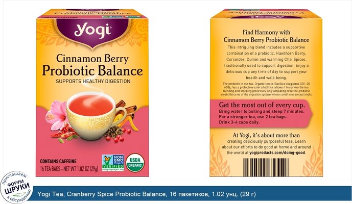 Yogi Tea, Cranberry Spice Probiotic Balance, 16 пакетиков, 1.02 унц. (29 г)