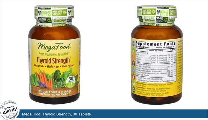 MegaFood, Thyroid Strength, 30 Tablets