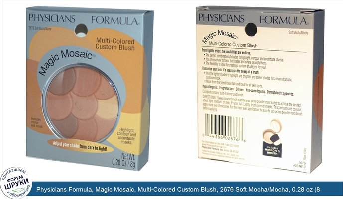 Physicians Formula, Magic Mosaic, Multi-Colored Custom Blush, 2676 Soft Mocha/Mocha, 0.28 oz (8 g)