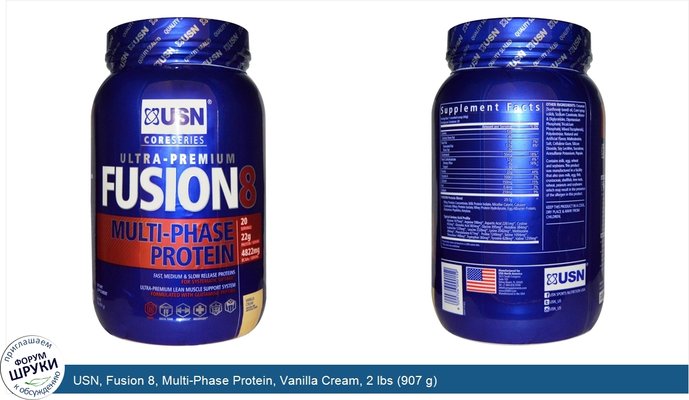 USN, Fusion 8, Multi-Phase Protein, Vanilla Cream, 2 lbs (907 g)