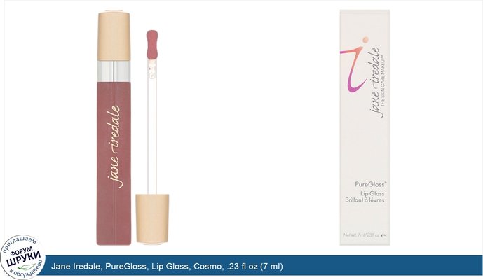 Jane Iredale, PureGloss, Lip Gloss, Cosmo, .23 fl oz (7 ml)