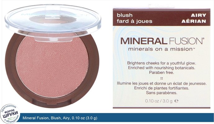 Mineral Fusion, Blush, Airy, 0.10 oz (3.0 g)