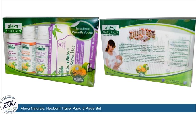 Aleva Naturals, Newborn Travel Pack, 5 Piece Set