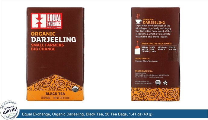 Equal Exchange, Organic Darjeeling, Black Tea, 20 Tea Bags, 1.41 oz (40 g)