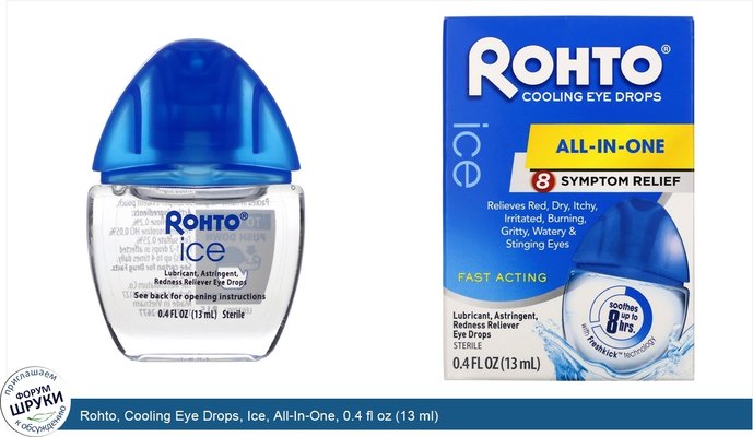 Rohto, Cooling Eye Drops, Ice, All-In-One, 0.4 fl oz (13 ml)