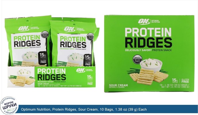 Optimum Nutrition, Protein Ridges, Sour Cream, 10 Bags, 1.38 oz (39 g) Each