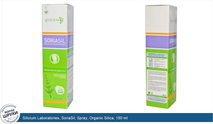 Silicium Laboratories, SoriaSil, Spray, Organic Silica, 150 ml