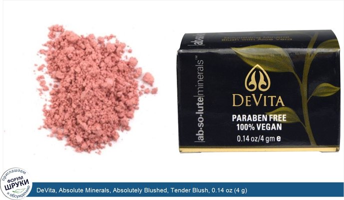DeVita, Absolute Minerals, Absolutely Blushed, Tender Blush, 0.14 oz (4 g)