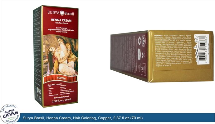 Surya Brasil, Henna Cream, Hair Coloring, Copper, 2.37 fl oz (70 ml)