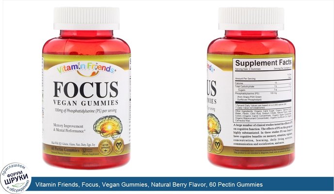 Vitamin Friends, Focus, Vegan Gummies, Natural Berry Flavor, 60 Pectin Gummies