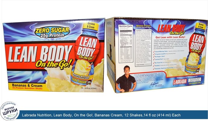 Labrada Nutrition, Lean Body, On the Go!, Bananas Cream, 12 Shakes,14 fl oz (414 ml) Each
